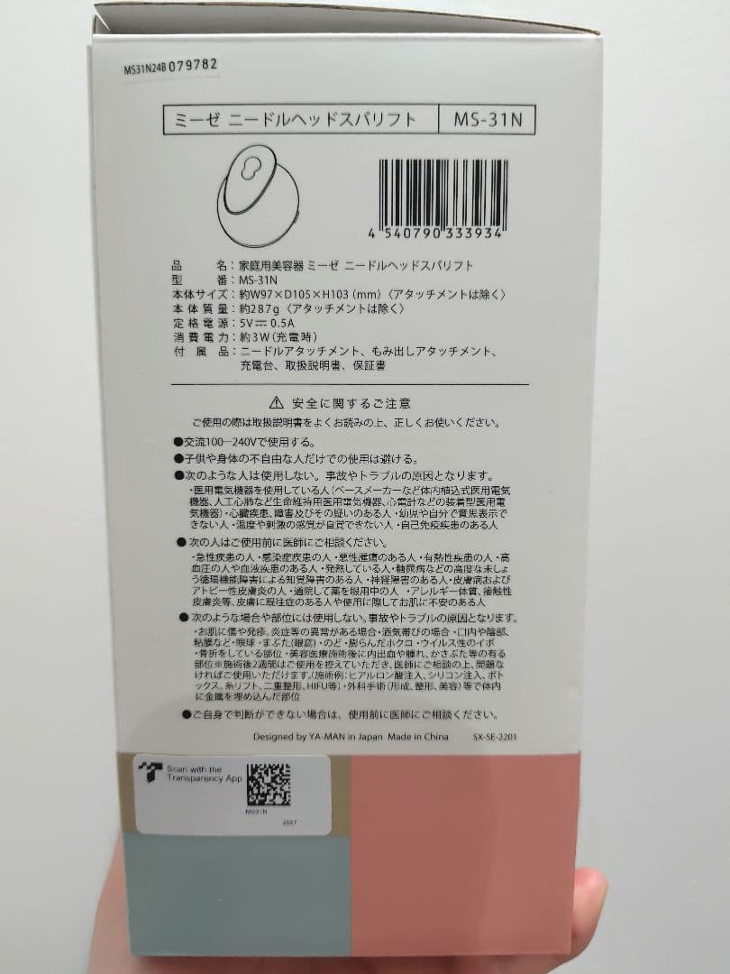 【新品未使用】ヤーマン ミーゼ ニードルヘッドスパリフト