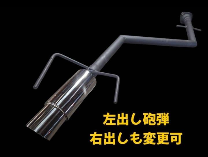 130系マークX！オリジナルストレートマフラー！リアピース砲弾！