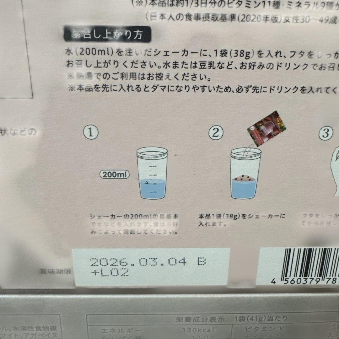 ヨギニーフード　ストロベリー1箱・カカオ2箱YOGINI FOOD 100