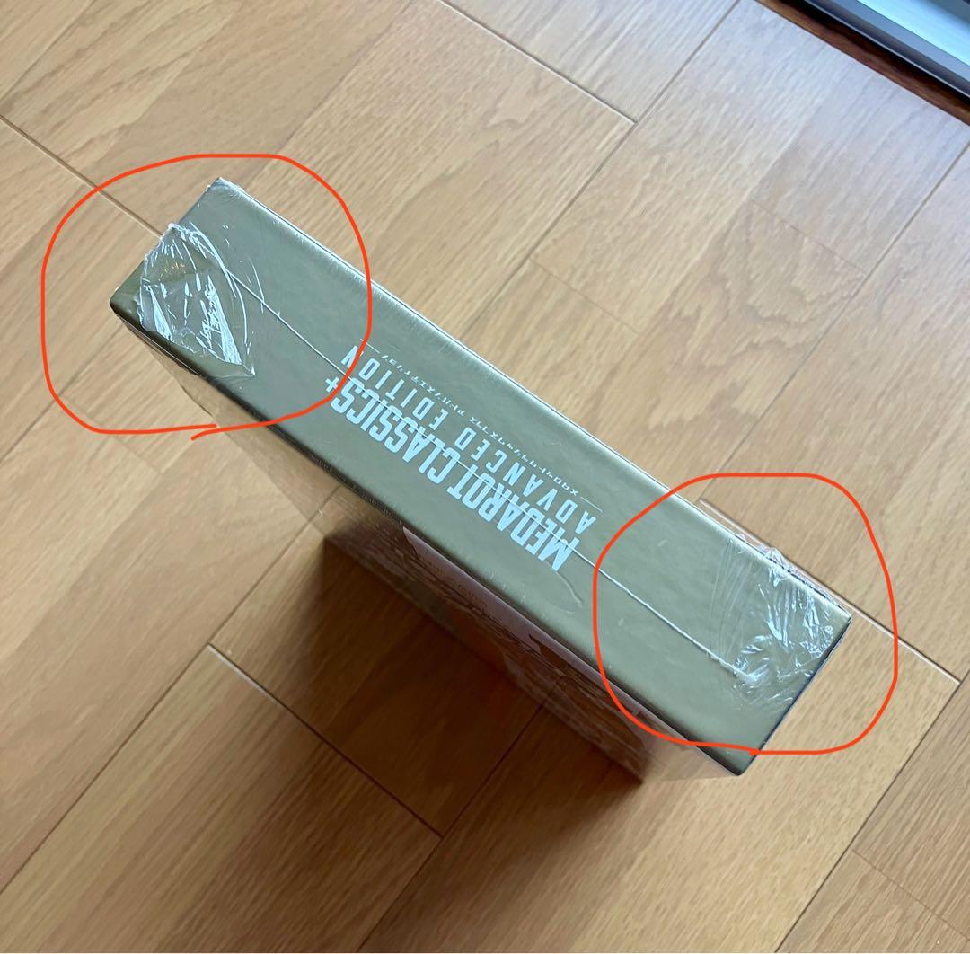 メダロット クラシックス プラス アドバンスエディション Switch 未開封