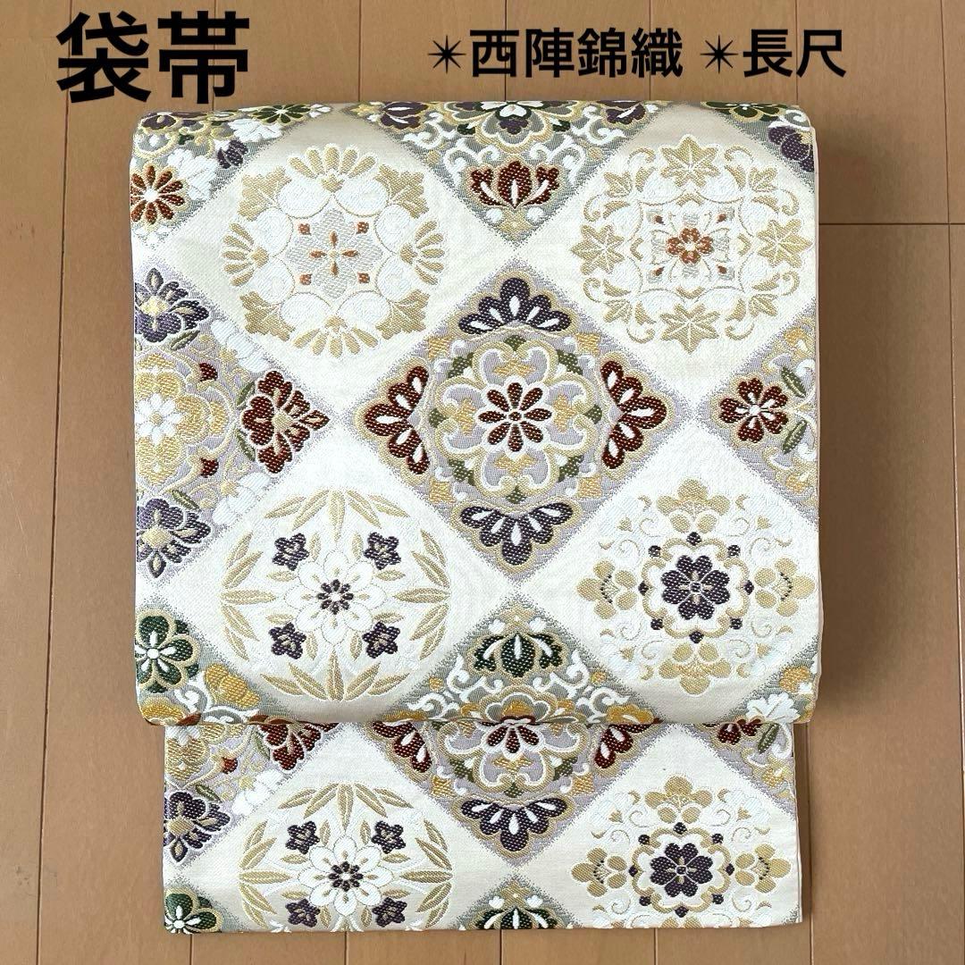 袋帯 西陣錦織 正絹 菱文 松竹梅 桐 菊など ベージュ系 控えめ金 長尺 美品