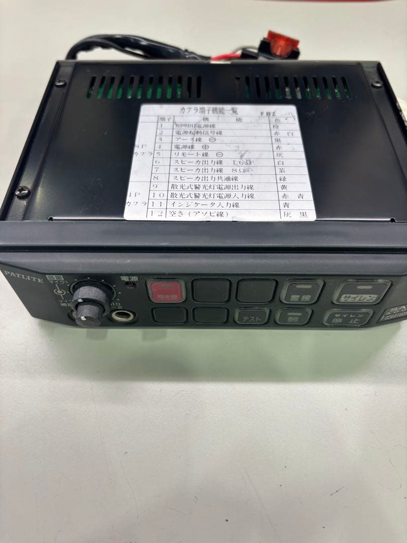 パトライト　サイレンアンプ