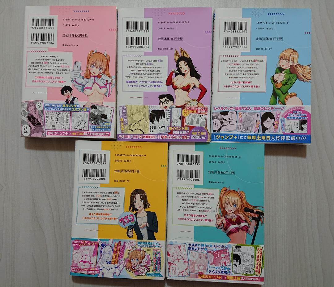 2.5次元の誘惑 全巻