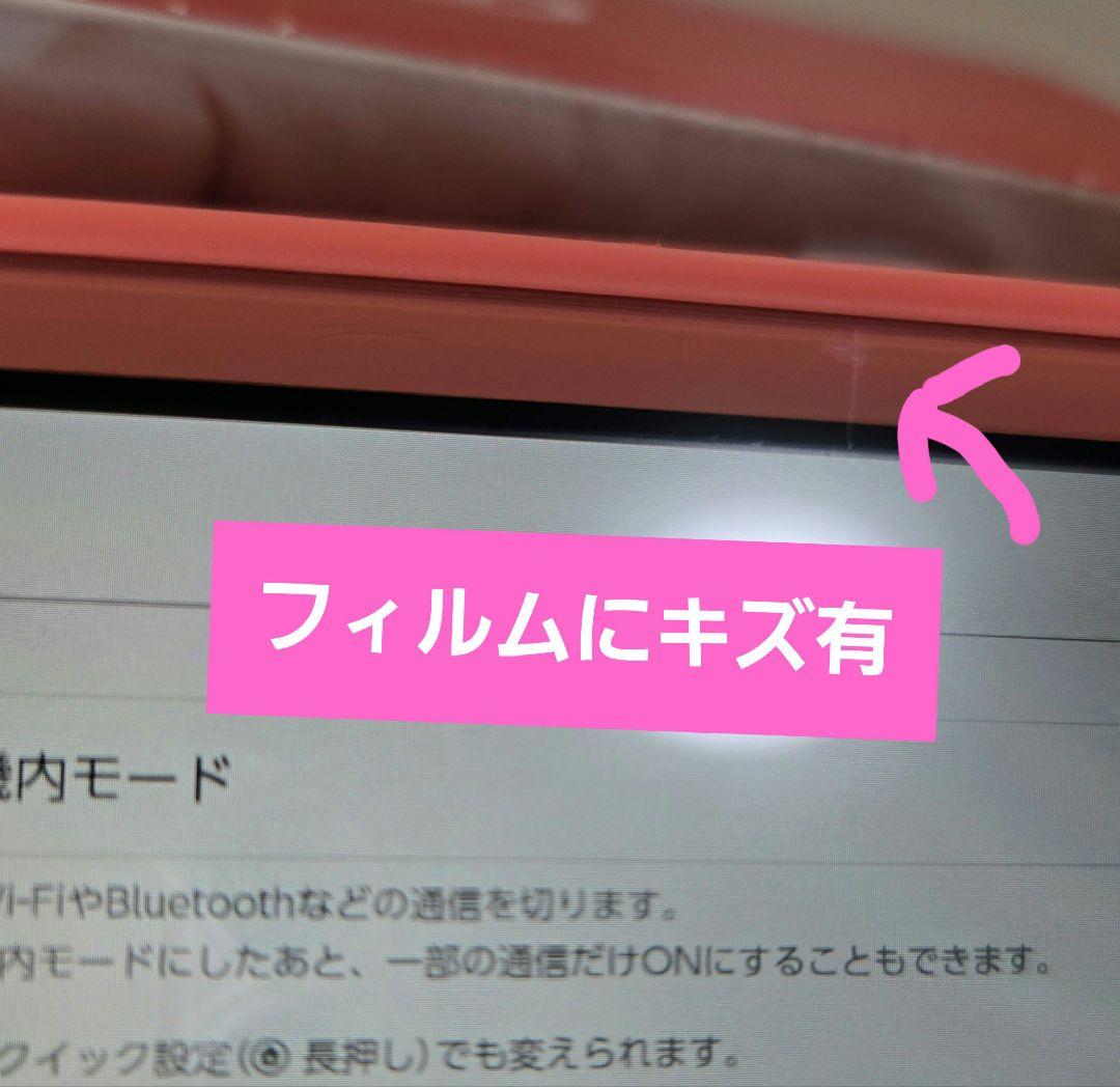 Nintendo Switch Lite　コーラル