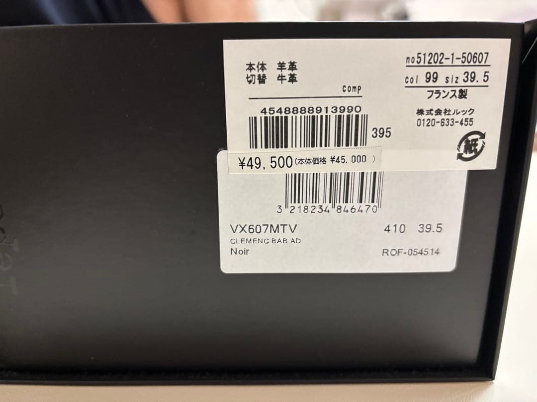 repetto レペットCLEMENCE フラット　バレエシューズ　39.5 黒