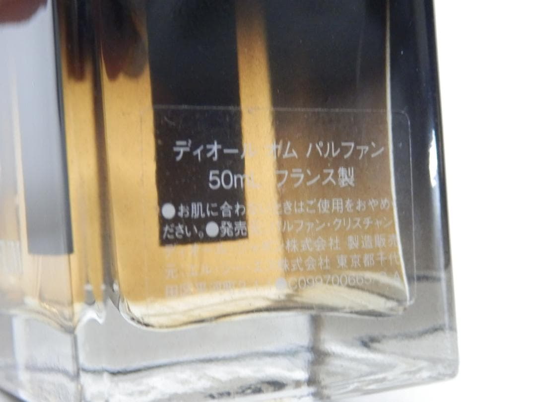 MH324 DIOR HOMME PARFUM 50ml 【残量9割程度】