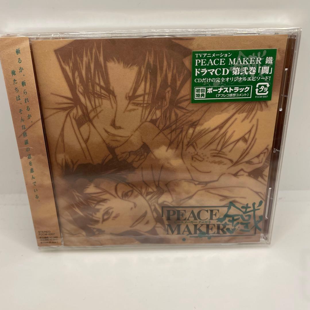 PEACE MAKER ドラマCDシリーズ 4枚セット