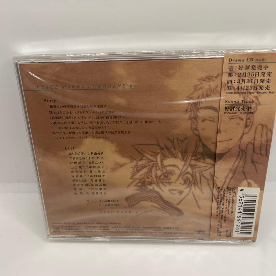 PEACE MAKER ドラマCDシリーズ 4枚セット