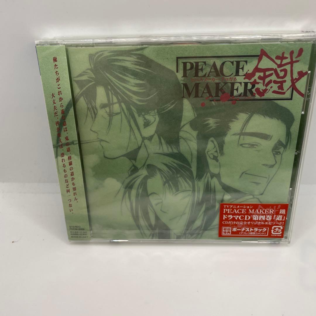 PEACE MAKER ドラマCDシリーズ 4枚セット