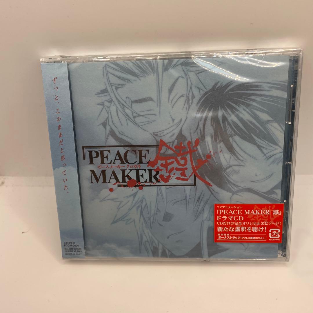 PEACE MAKER ドラマCDシリーズ 4枚セット