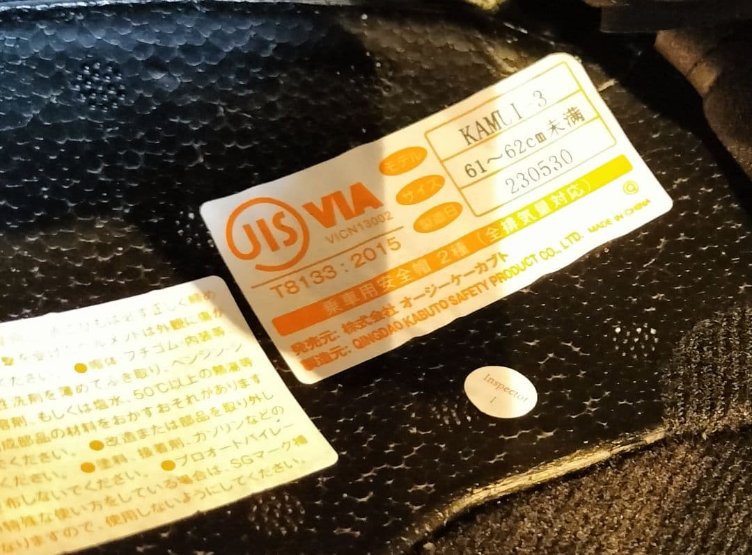 美品　OGK Kabuto KAMUI 3 オージーケーカブトカムイ3 XL