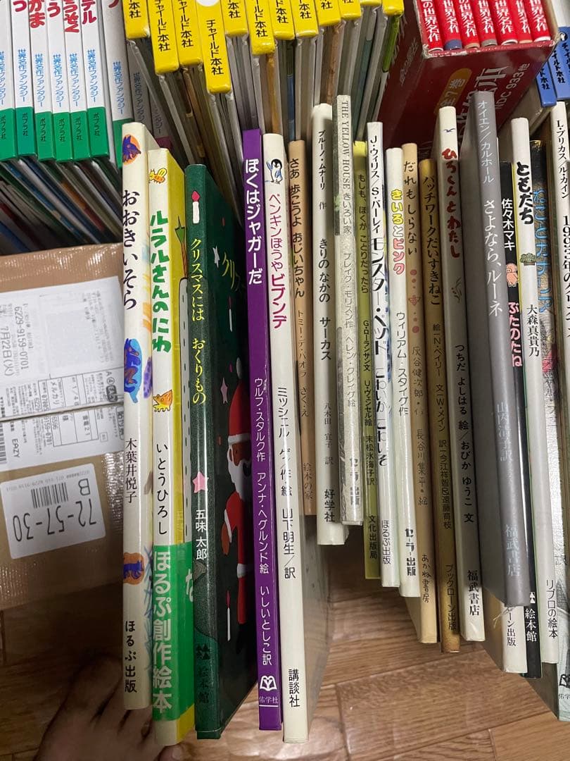 絵本まとめ売り　80冊　2冊サイン入り バラ売り予定ありません
