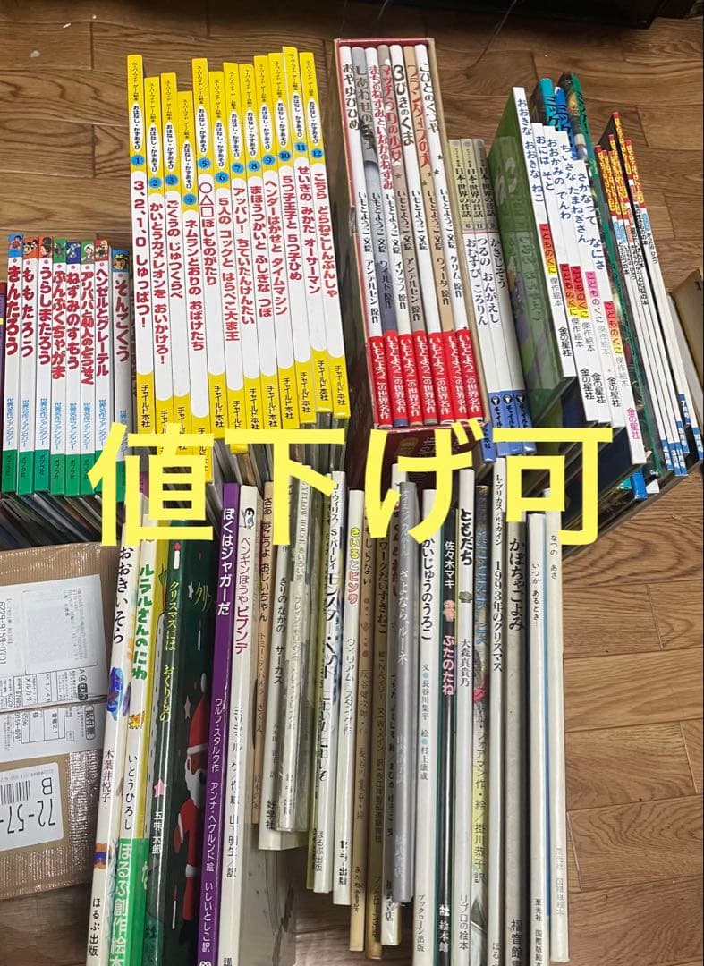 絵本まとめ売り　80冊　2冊サイン入り バラ売り予定ありません