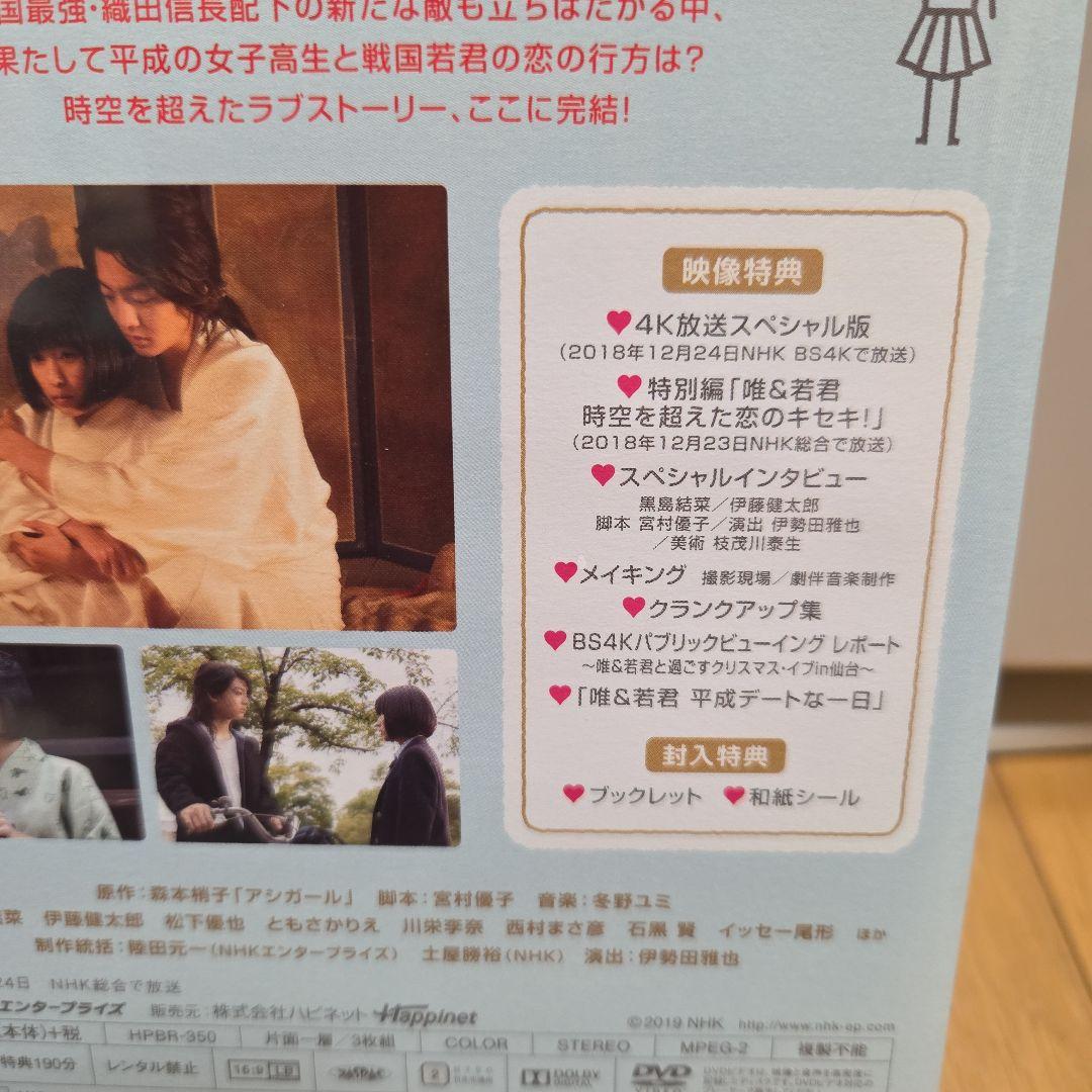 アシガール全2巻