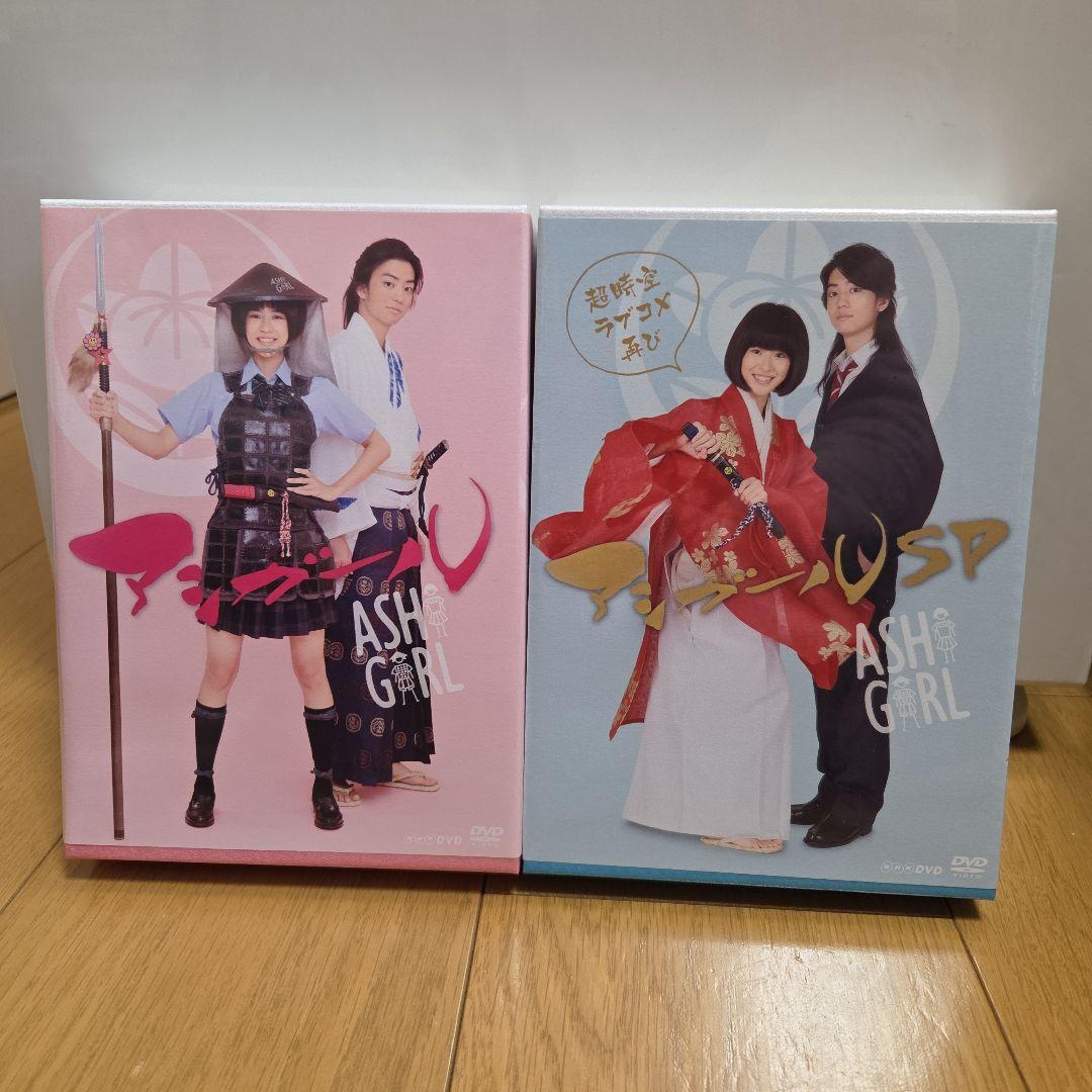 アシガール全2巻