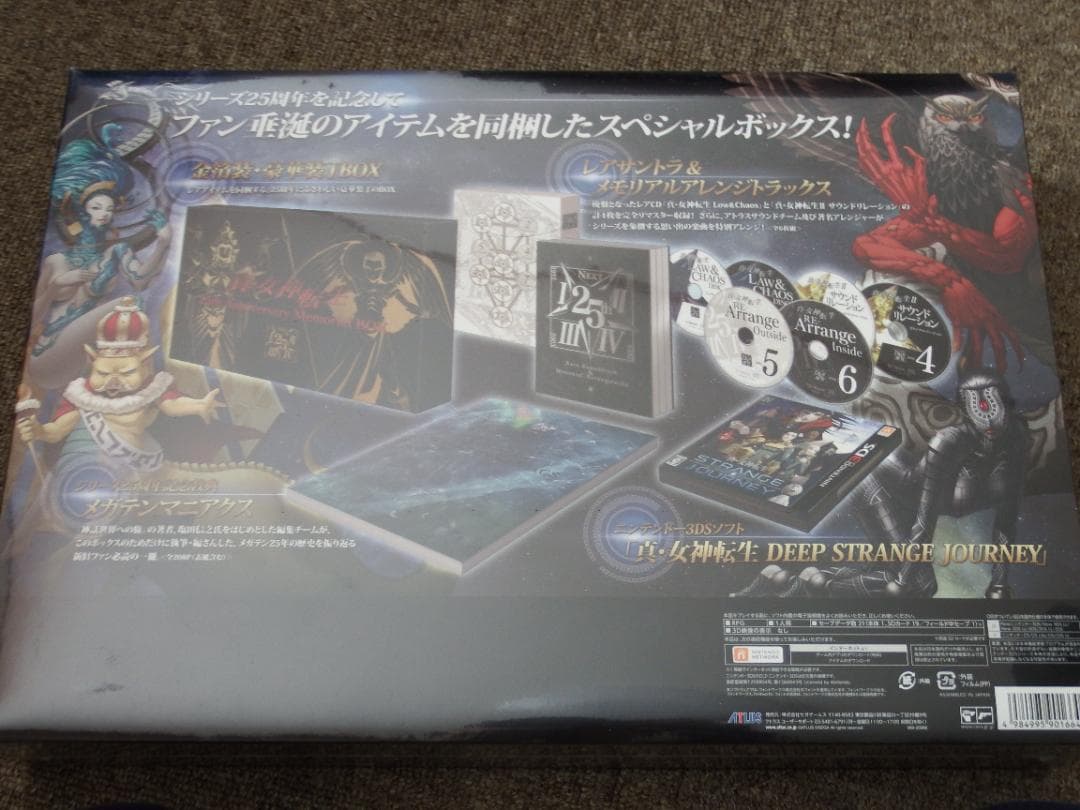 真・女神転生 DEEP STRANGE JOURNEY 限定版（GEO特典付き）