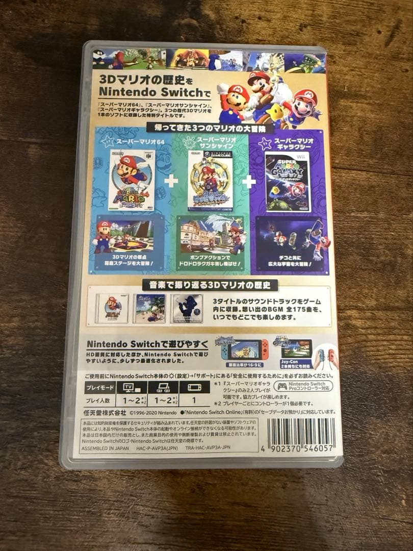 （美品）スーパーマリオ3Dコレクション