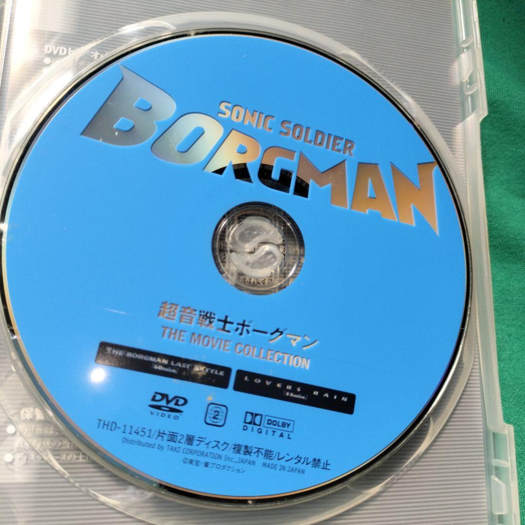 超音戦士ボーグマン 　THE MOVIE COLLECTION　DVD　当時物