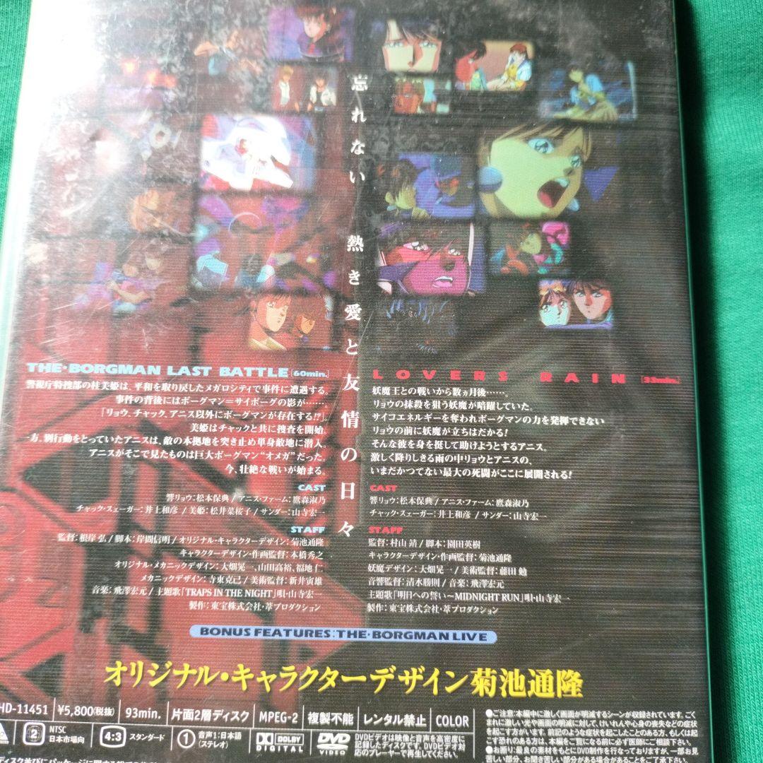 超音戦士ボーグマン 　THE MOVIE COLLECTION　DVD　当時物