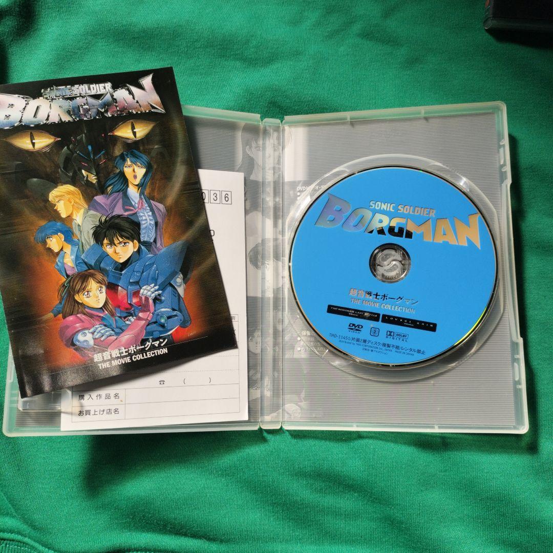 超音戦士ボーグマン 　THE MOVIE COLLECTION　DVD　当時物