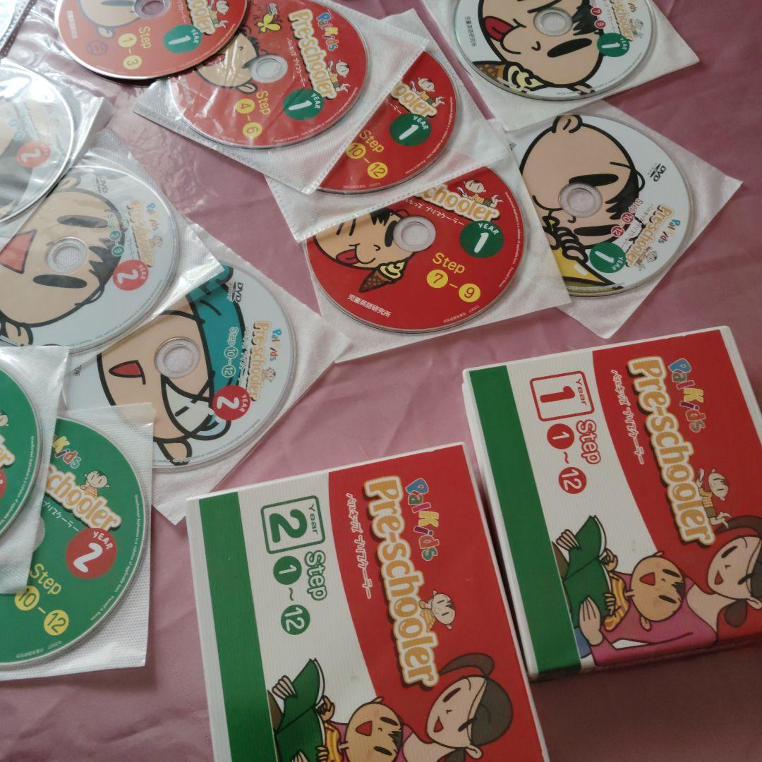 パルキッズPalkidsプリスクーラーyear 1-2 聴き流し英語教材　七田式