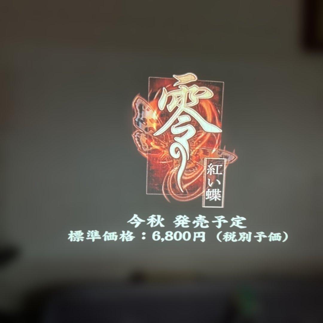 零〜紅い蝶〜(PS2)プロモーションDVD 非売品