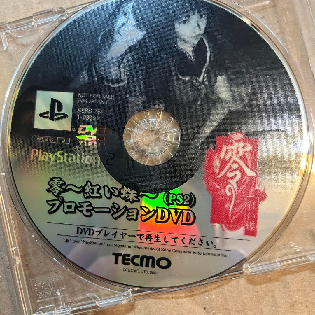 零〜紅い蝶〜(PS2)プロモーションDVD 非売品