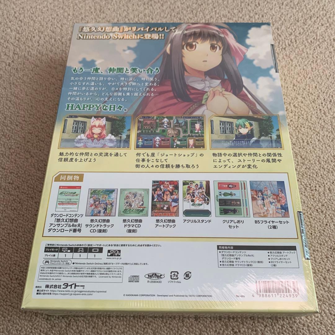 【新品】悠久幻想曲リバイバル 特装版