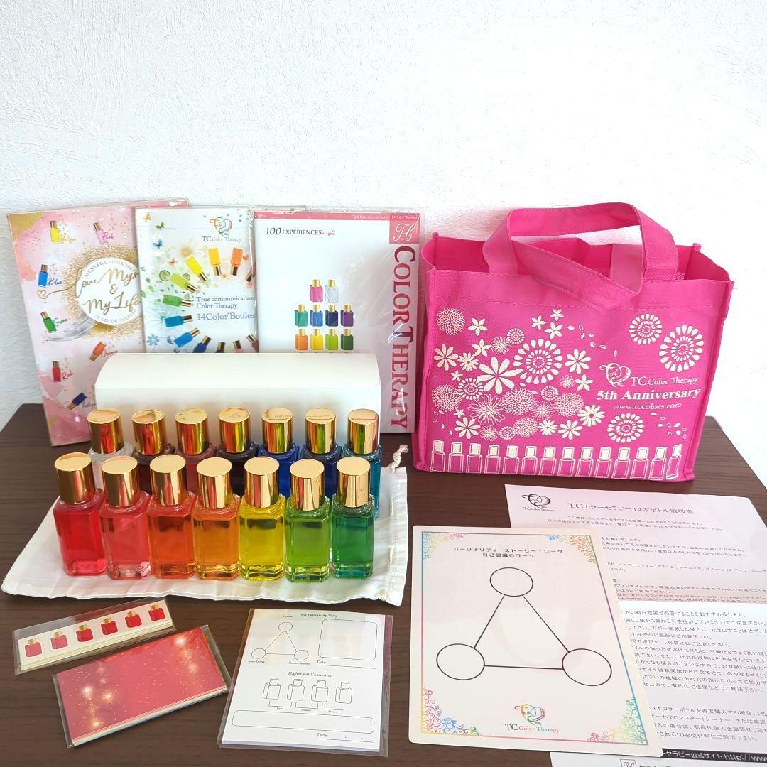 TCカラーセラピー ボトル セット一式 まとめ売り