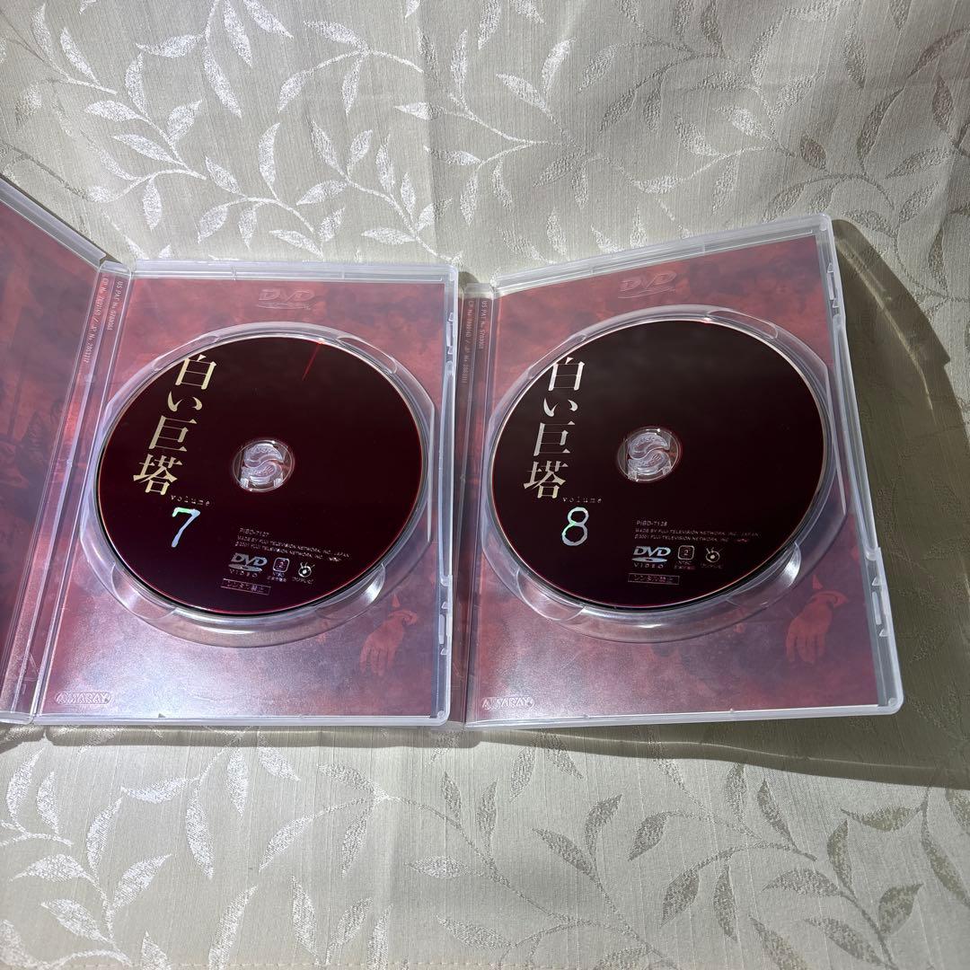 白い巨塔 DVD 全9巻セット