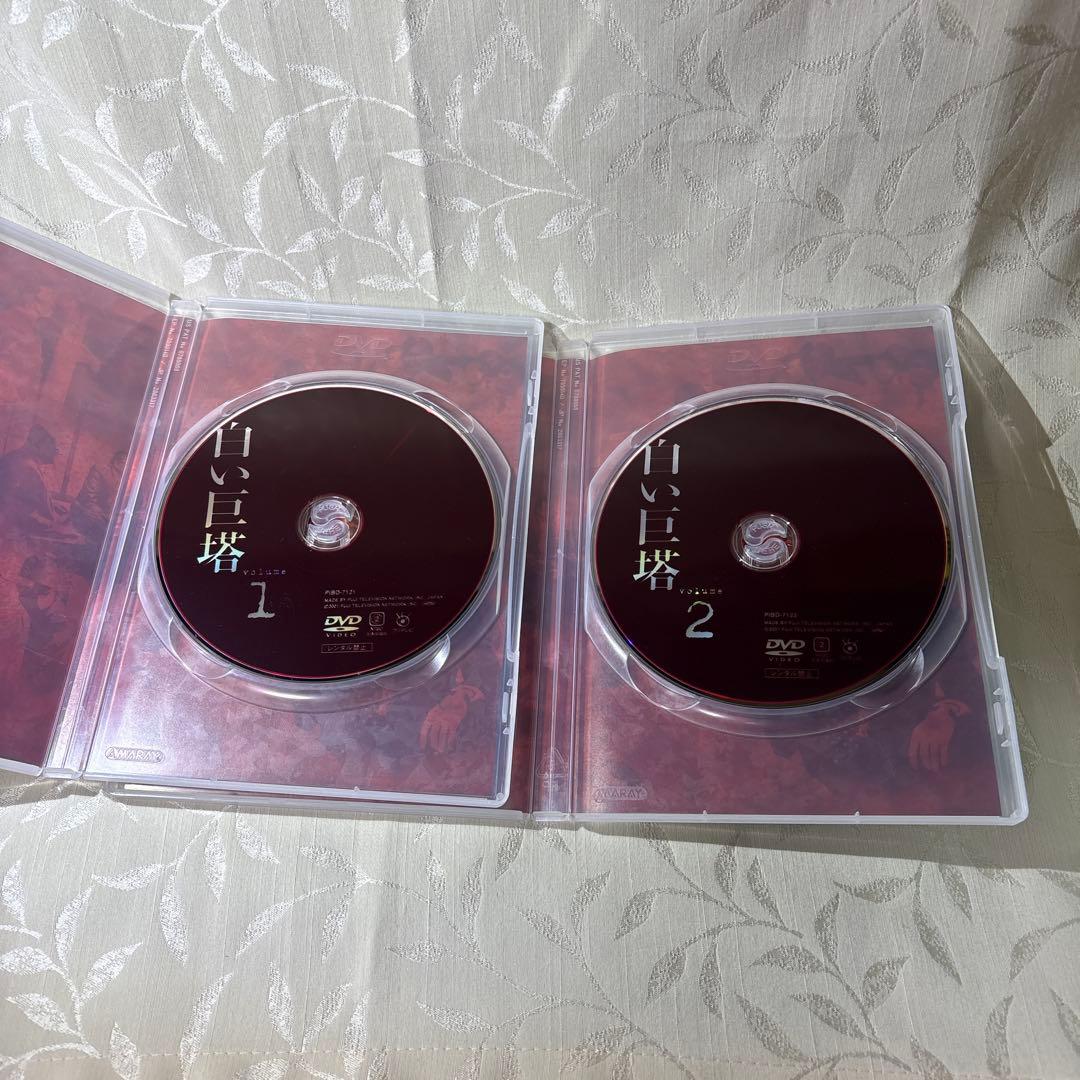 白い巨塔 DVD 全9巻セット