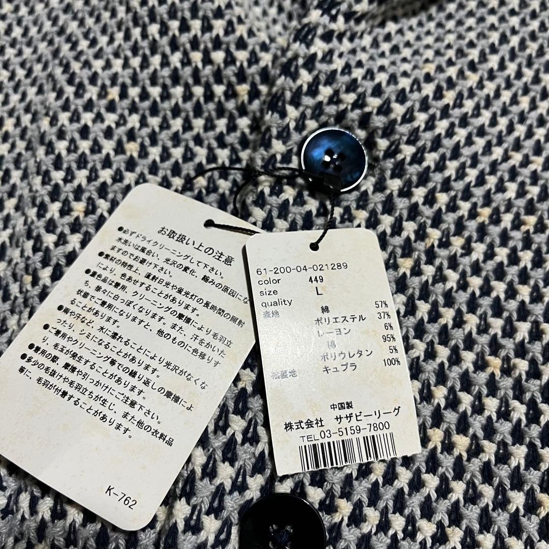 未使用　エストネーション テーラードジャケット 編み込み ニット 白紺　L