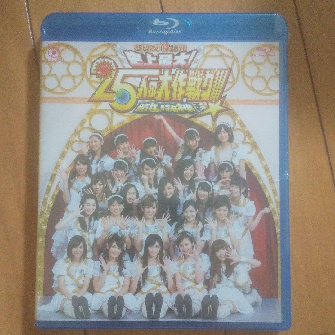 アイドリング!!!/アイドリング!!!13th LIVE 史上最大!25人の大…