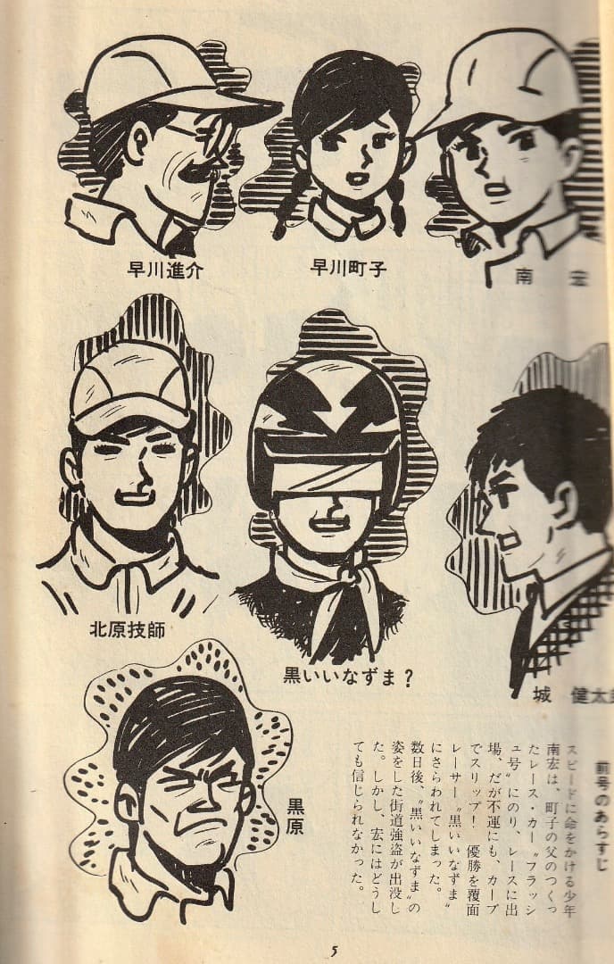 関谷ひさし　　　少年No.1　全巻（1巻〜6巻）