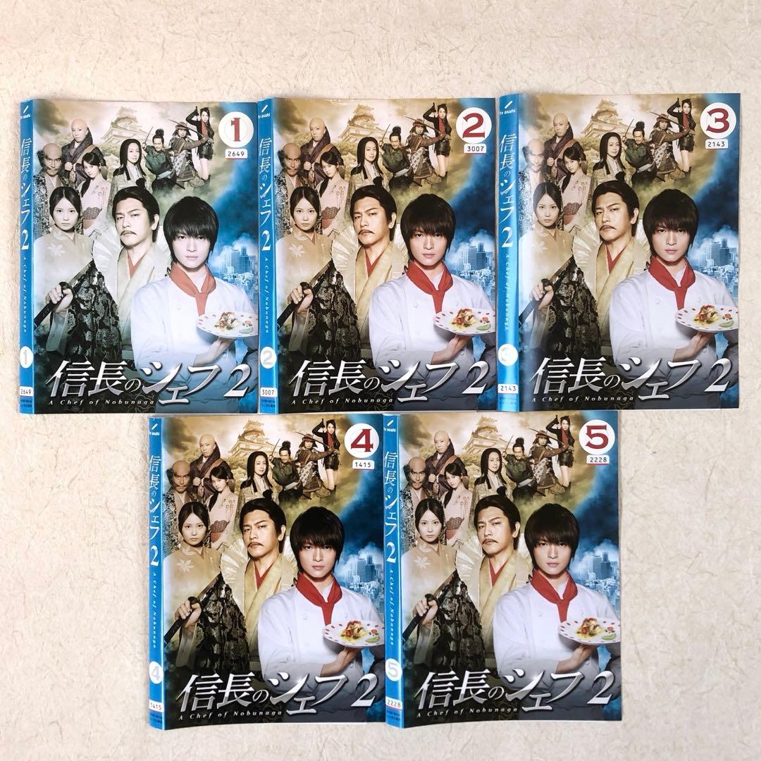 信長のシェフ 2 全5巻 DVDレンタル落ち