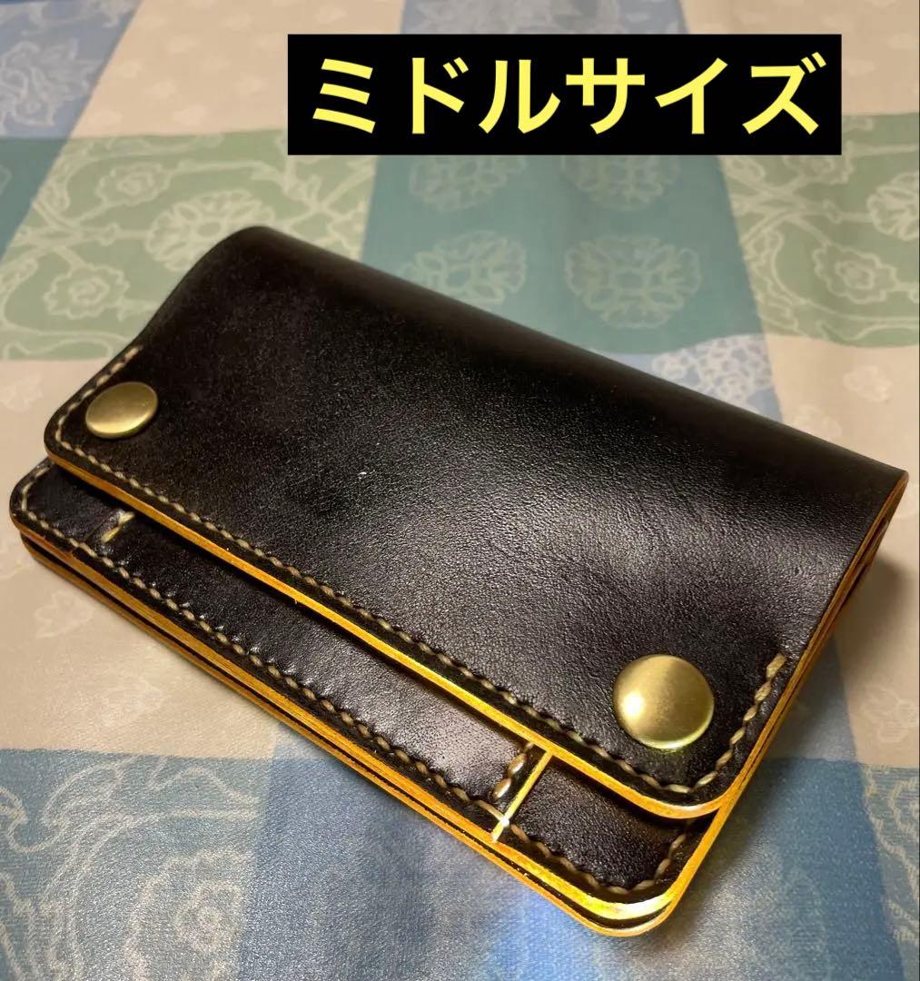 トラッカーウォレット　ミドルサイズ　ハンドメイド　黒　ブラック　本革　ヌメ革