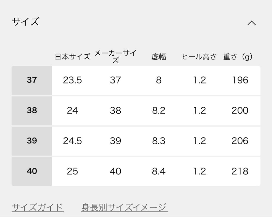 美品　repetto IENAジャズシューズ ホワイト　39