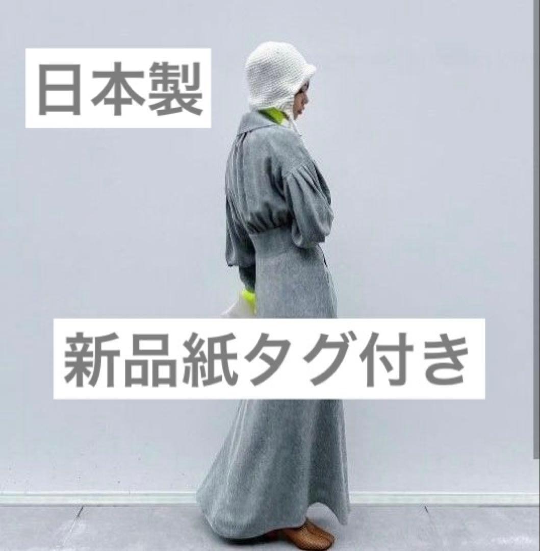 マメクロゴウチ新品紙タグ付き⭐️日本製❗️ストライプジャカードドレスワンピ