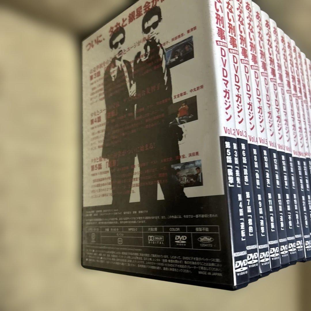 あぶない刑事　DVDマガジン