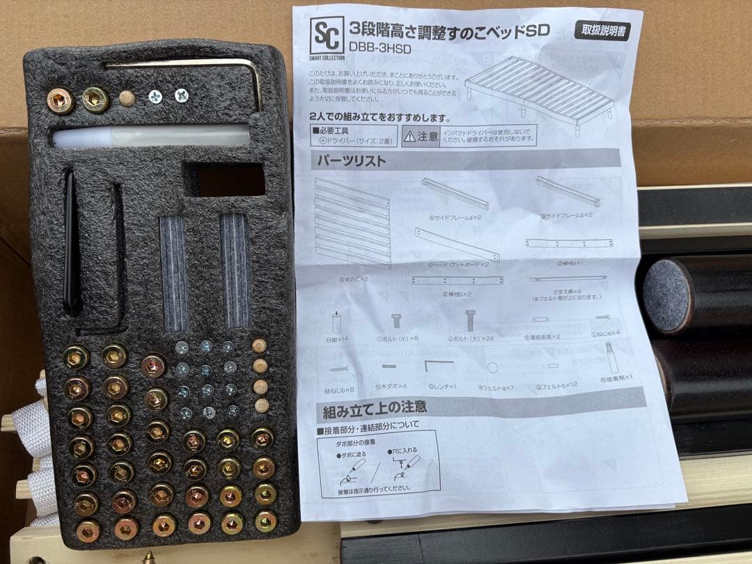 ベッドフレーム セミダブル すのこベッド 高さ3段階 一人暮らし　即日　送料込