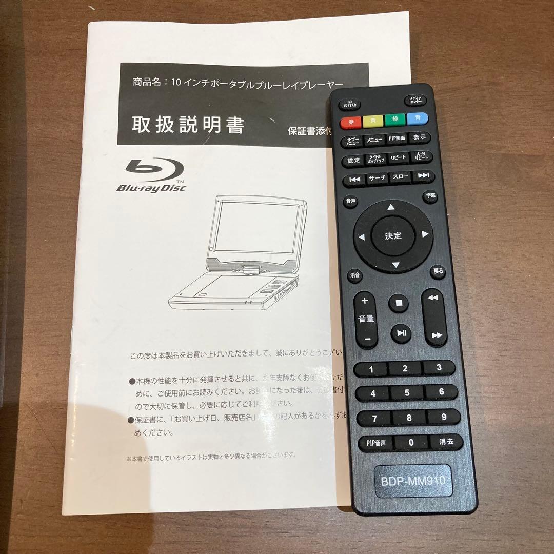 レボリューション ZM-BDP10 ポータブルブルーレイプレーヤー