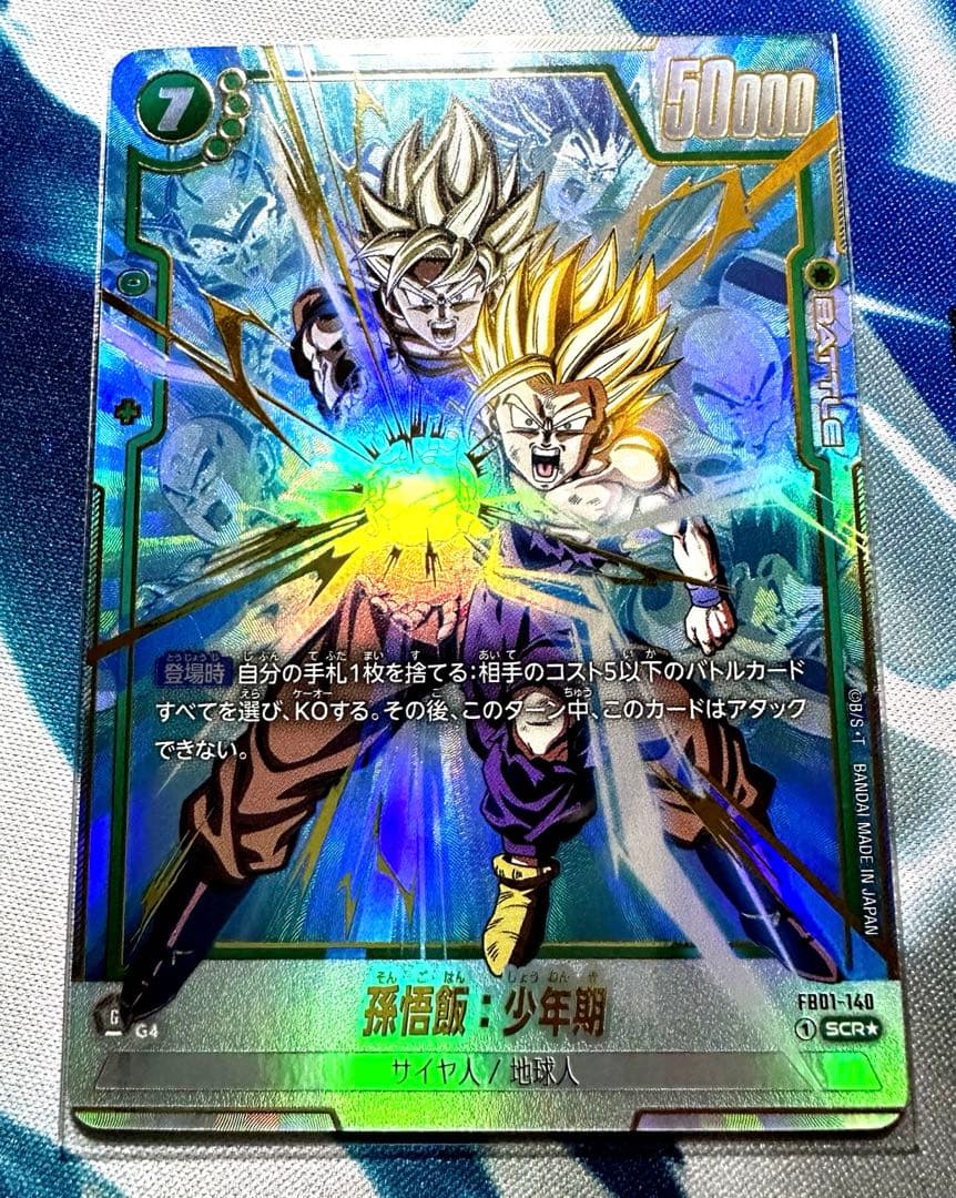 フュージョンワールド　SCR パラレル　【完全美品】 1弾〜5弾コンプリート