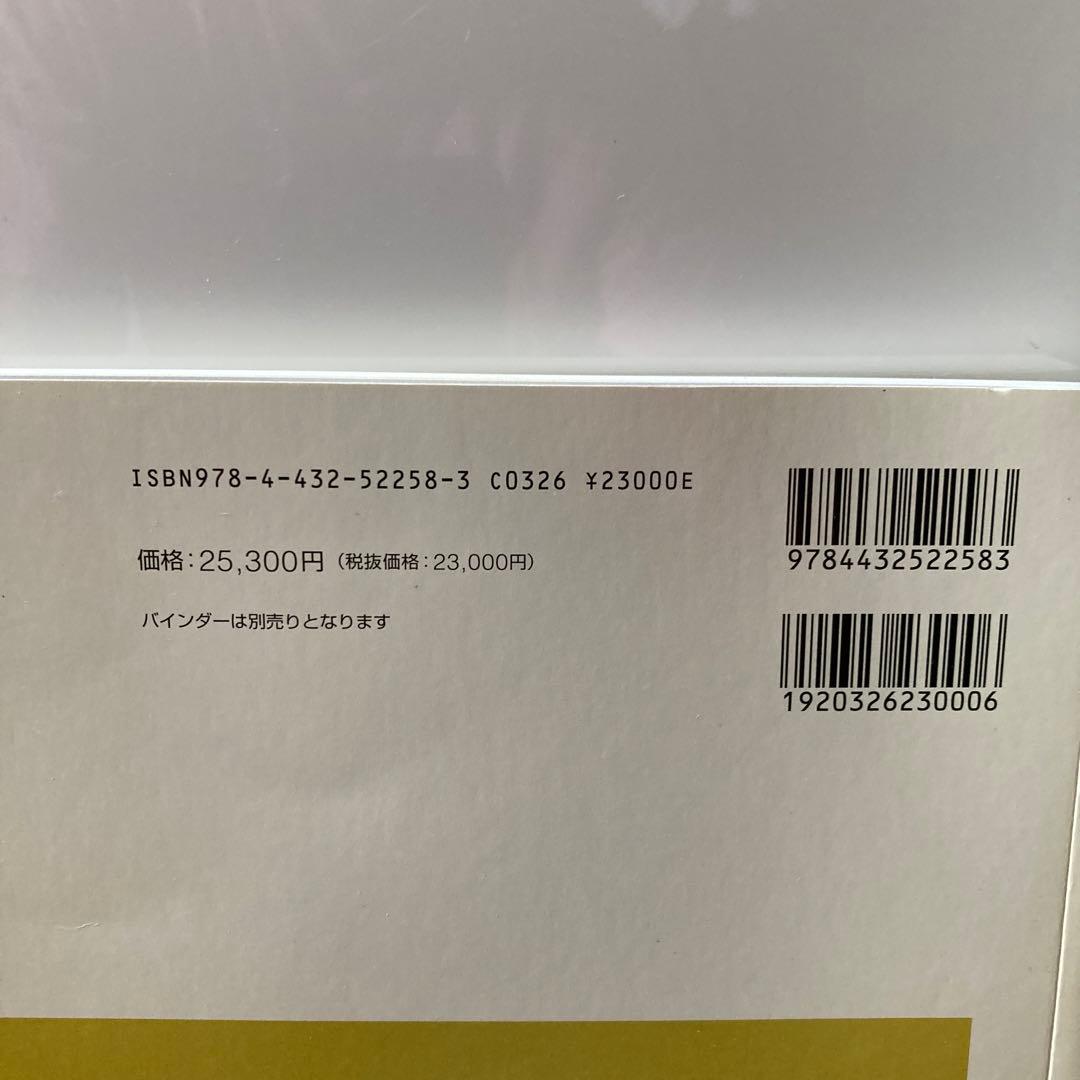 新品同様 ゼンリン住宅地図　千葉県習志野市
