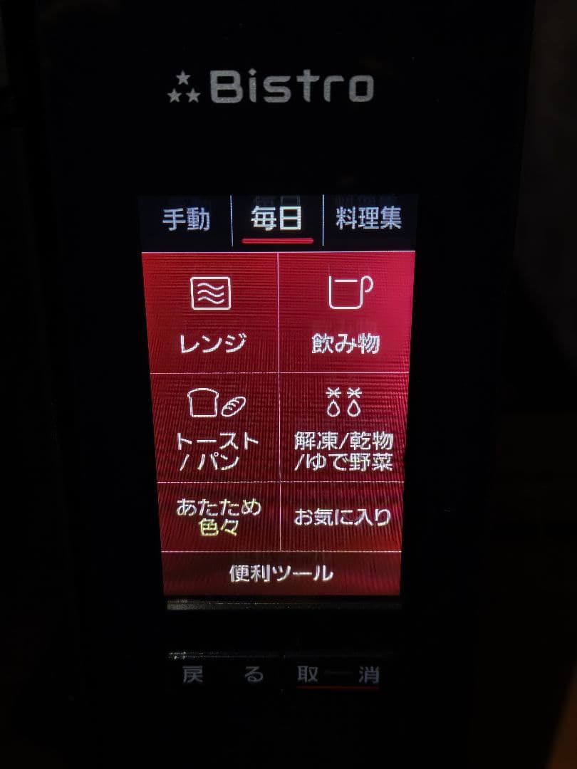 2020年製 パナソニック Bistro NE-BS656 動作確認済み 26L