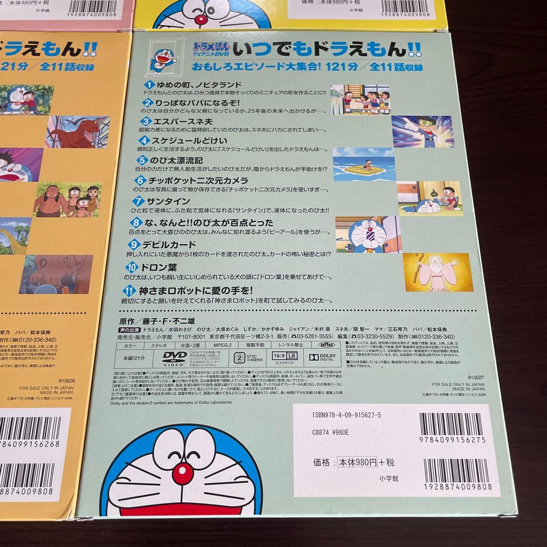 ドラえもん DVD 8本 ★ お正月のおはなし いつでもドラえもん びっくり花