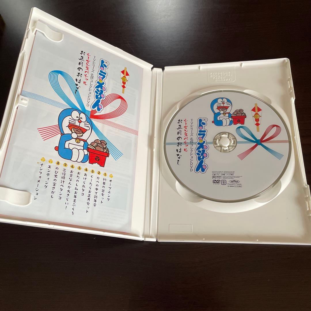 ドラえもん DVD 8本 ★ お正月のおはなし いつでもドラえもん びっくり花