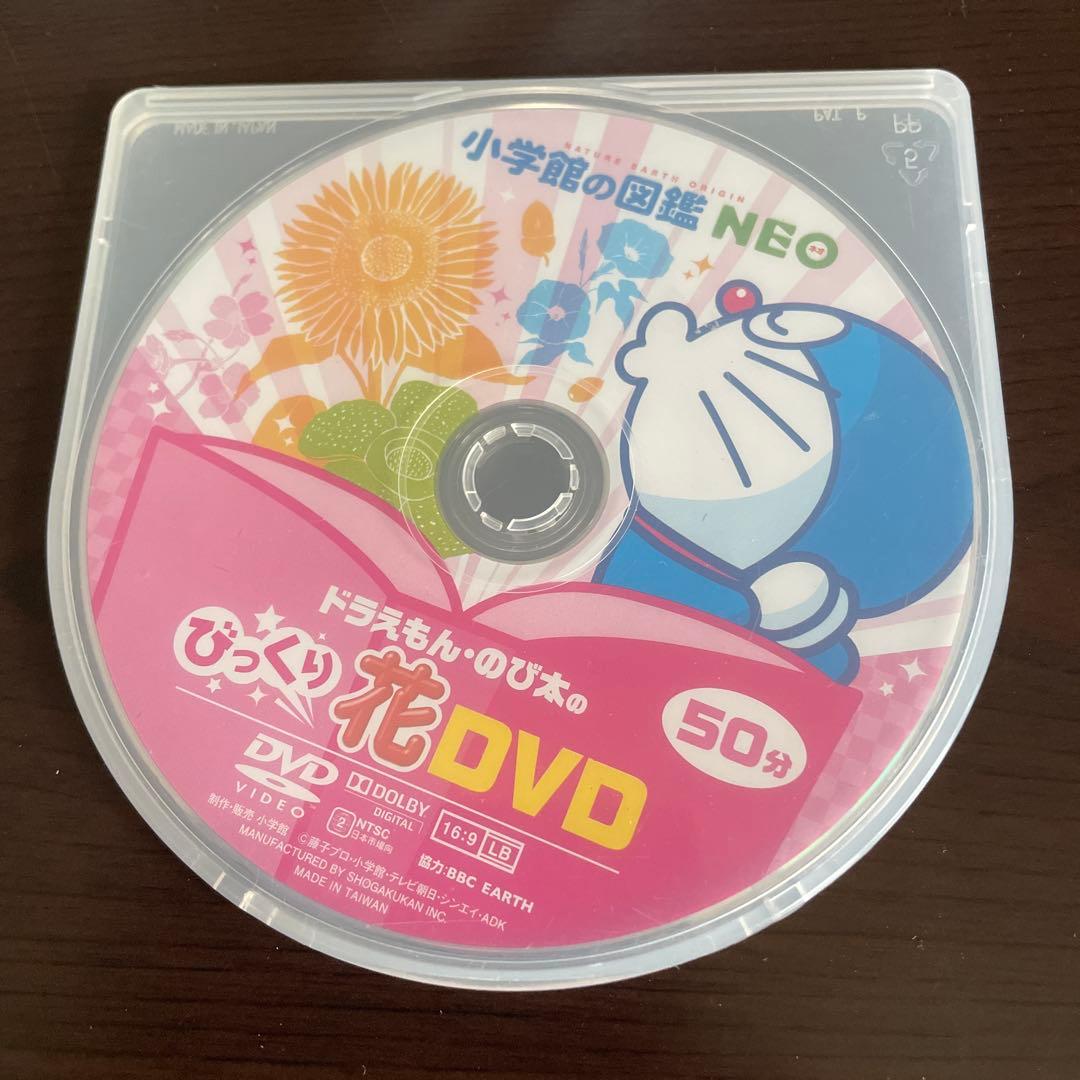 ドラえもん DVD 8本 ★ お正月のおはなし いつでもドラえもん びっくり花