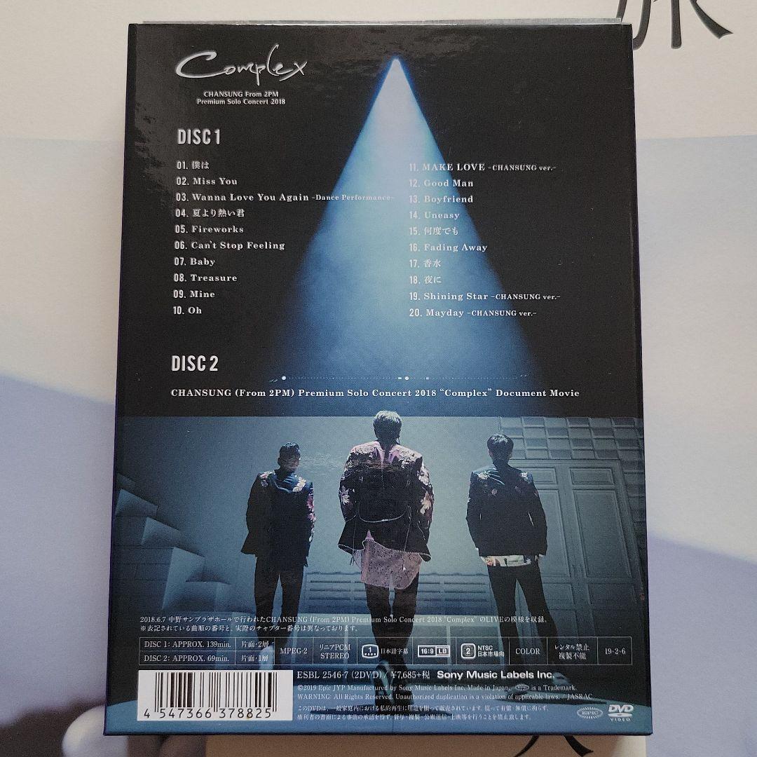 2PM チャンソンセット/Premium Solo Concert初回限定生産