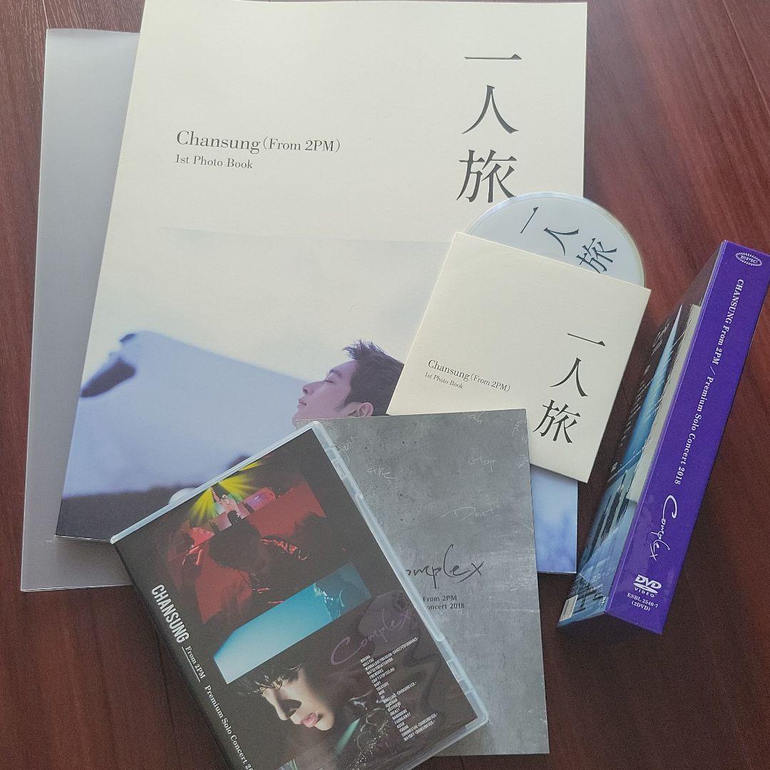 2PM チャンソンセット/Premium Solo Concert初回限定生産