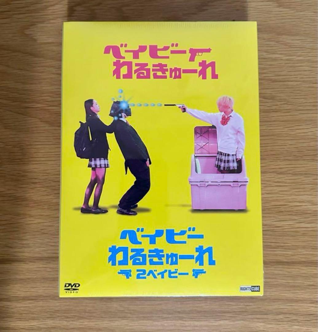 ベイビーわるきゅーれ DVD